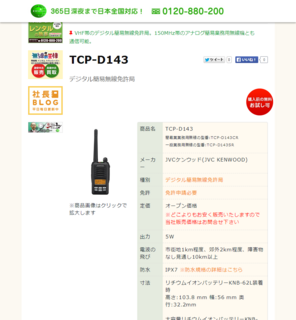 無線機の使い方1/VX-D2901Uスタンダードデジタル簡易無線登録 無線機の使い方1/VX-D2901Uスタンダードデジタル簡易無線登録